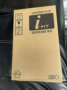 ★未使用品★2本セット　RISO リソー iタイプ S-4532 ブルー SX/RX/MX専用　純正 理想科学工業