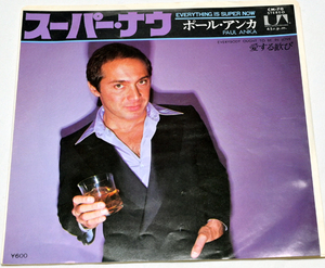 PAUL ANKA ポール・アンカ 　スーパーナウ「 EVRYTHING IS SUPER NOW 」 未試聴 中古シングルレコード KING 