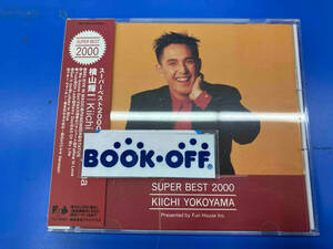 帯あり 横山輝一 CD SUPER BEST 2000