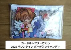 カードキャプターさくら 2025 バレンタイン ポーチ入りキャンディ