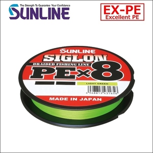 サンライン シグロンx8 ブレイド 1.2号 20LB 200m ライトグリーン 国産 日本製8本組PEライン シグロンPEx8