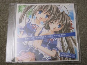 CD5882-やきもちツインベル デジタル原画集　非売品