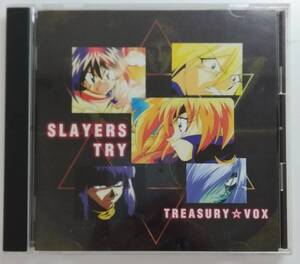 【TN-1557】一部再生確認済 CD スレイヤーズTRY TREASURY☆VOX 帯あり 中古 [KO]