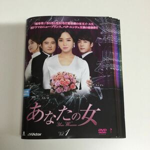 04116 あなたの女　全40巻　レンタル落ち　DVD 中古品　ケースなし　ジャケット付き