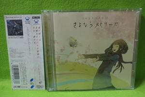 【中古CD】 CD + DVD / supercell / さよならメモリーズ