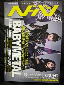 新品同様　ヘドバンvol28 BABYMETAL BAND-MAID CARCASS RAMMSTEIN BRING ME HORIZON 