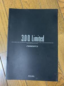 トヨタアリスト特別仕様車　３．０Qリミテッドのカタログ　１９９５年７月発行　８ページ