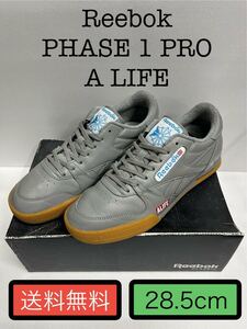 28.5cm リーボック フェイズ1 プロ エーライフ[1732] Reebok PHASE1 PRO ALIFE