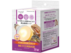 ○　メテオバスク75W　マルカン(MARUKAN)　レプシー(REPsi)　昼用集光型爬虫類用保温球　新品　消費税0円　○