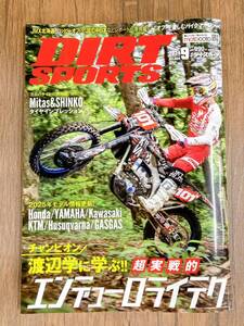 DIRT SPORTS 2024年9月号(全日本モトクロス選手権 ハッピートライアル 全日本クロスカントリー選手権 JNCC WEX EAST 増田一将 本 月間