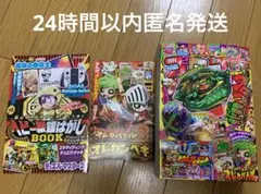 月刊コロコロコミック　2025年　2月号