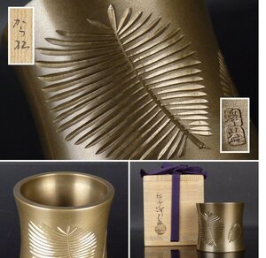 【扇屋】中川浄益「から松 蓋置」共箱 高さ 約5cm 幅 約5.5cm 銅製 唐松 建水 杓立 水指 茶道具 金物師 tf1