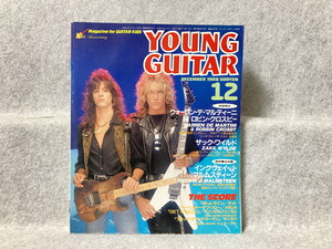 ★YOUNG GUITAR(ヤングギター) 1988年12月号/RATT ウォーレン・デ・マルティーニ イングヴェイ ザック・ワイルド 山本恭司 ヤング・ギター