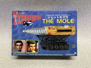 国際救助隊サンダーバード THUNDERBIRDS　ジェットモグラ　青島文化教材社 アオシマ AOSHIMA 模型 プラモデル　未組立 ＊説明書無し