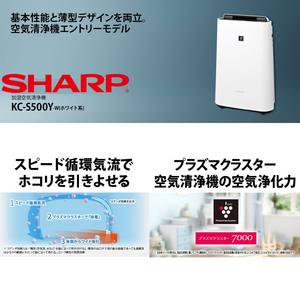 ほぼ未使用●SHARP● 加湿空気清浄機 プラズマクラスター7000搭載 花粉 活性炭 脱臭 シャープ KC-S500Y