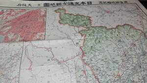 　古地図 　大阪府　日本交通分県地図　大阪毎日新聞　地図　資料　78×54cm　裏打ち　大正12年発行　　発行　B