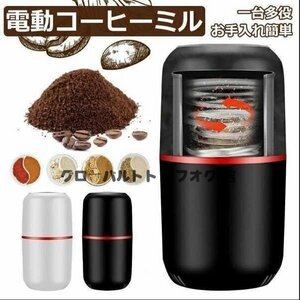 特価 製粉機 コーヒーミル 電動コーヒーミル コーヒー豆ミル 珈琲ミル 豆挽き コーヒーまめひき機 急速挽き コーヒーグラインダー S42 丨