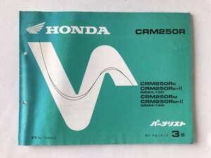 HONDA　パーツリスト　CRM250R　CRM250RK　CRM250RK-Ⅱ　CRM250RM　CRM250RM-Ⅱ　平成3年2月　3版　　TM8116