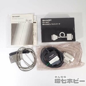 1UP8◆SHARP シャープ CE-140T RS-232C レベルコンバータ 動作未確認 まとめ/ポケットコンピュータ ポケコン PC-E500 PC-1480U 送:-/60