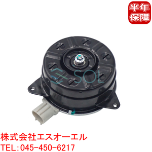 トヨタ ノア ヴォクシー(AZR60G AGR65G ZRR70G ZRR70W ZRR75G ZRR75W) ラジエーター 電動ファンモーター 運転席側 16363-21030