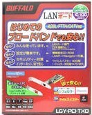 【新品未開封】バッファロー PCIバス用LANボード LGY-PCI-TXD 新品未開封