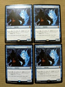 H4 MTG 神話レア 4枚セット 賢いなりすまし 青 クリーチャー−多相の戦士 034/269 M KTK・JP 2014 シングル デッキ パーツ まとめ