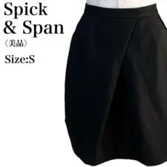 スピックアンドスパン 美品 美脚 日本製 変形 コクーンスカート ブラック