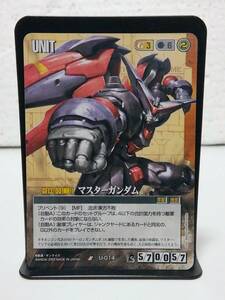 GW ガンダムウォー R U-G14 マスターガンダム　EB3