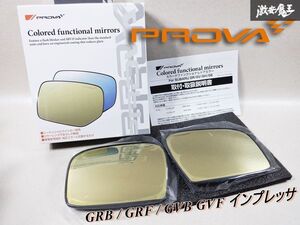 【新品】 PROVA プローバ カラードファンクショナルドアミラー シーケンシャルウィンカー GRB / GVB インプレッサ 90131VL0200 棚2L4