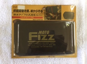 。★ タナックス(MF-4525) マルチカバー(M) 防水タイプ 新品 bj ★