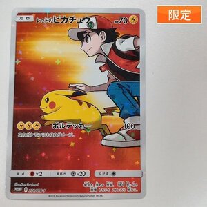 sA161s [限定] ポケモンカード レッドのピカチュウ 270/SM-P ポケモンセンター オープン20周年記念 プロモ