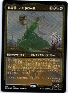 FOIL【エッジング】/墓場波、ムルドローサ/Muldrotha, the Gravetide/統率者レジェンズ/日本語版/MTG１枚 [FC]