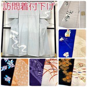 【TAMA屋】全て正絹 全て訪問着付下げ 絞り 刺繍 まとめ売り10点 TM918