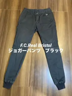 F.C.R.B　F.C.Real Bristol ジョガーパンツ　サイズS