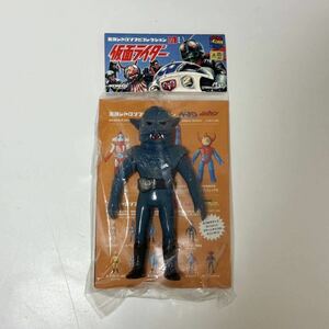 東映レトロソフビ 仮面ライダー 狼男 実験体 ミドルサイズ メディコムトイ 未開封品 ソフビ フィギュア MEDICOM TOY 