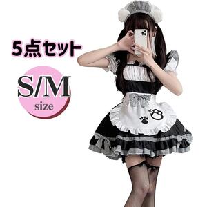 メイド服 5点セット S/Mサイズ対応 猫耳 コスプレ ハロウィン 仮装