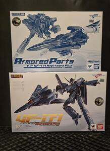 新品未開封 DX超合金 VF-171 ナイトメアプラス（一般機）＆VF-171 ナイトメアプラス（一般機）用アーマードパーツ　マクロスF