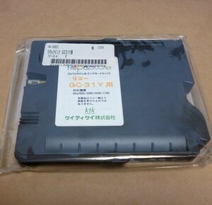 ★RICOH◆インクカートリッジ・GC31Y用◆イエロー◆リパック品◆未開封★