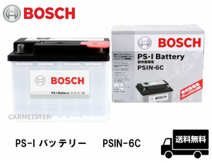 BOSCH ボッシュ PSIN-6C PS-I バッテリー 欧州車用 アウディ TT [8N3][8N9]