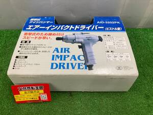 【未使用品】★SK11 エアーインパクトDＶキット AID-3202PK　ITCVI1IE3P5S