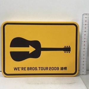 福山雅治 WE’RE BROS. TOUR 2009 道標 3枚組 DVD