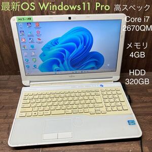 MY3-198 激安 OS Windows11Pro試作 ノートPC FUJITSU LIFEBOOK AH53/K Core i7 2670QM メモリ4GB HDD320GB 現状品