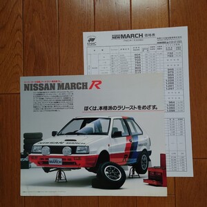 オリジナル本物・1988年8月・日産・K10・マーチ　R・カタログ&平成３年　車両価格表　MARCH　NISMO　オーテックジャパン　Autech　JAPAN