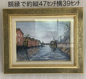 風景画 絵画　高級額縁　額装