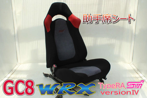 インプレッサ GC8 GF8 WRX RA STI ver4 EJ20 SUBARU スバル JDM 純正 助手席 シート フロント 左 64101FA171MU K0002 B0088