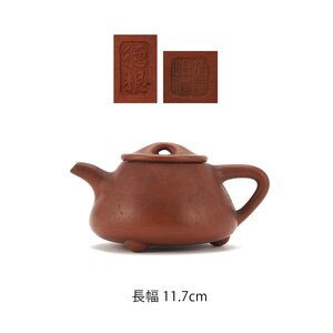 【夢工房】唐物 朱泥 蓋裏 底印「徳根」款 煎茶 急須　CE-062