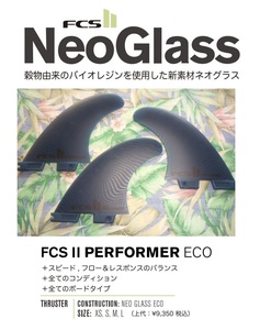 送料無料▲FCS II Neo Glass Eco PERFORMER TRI FINS L