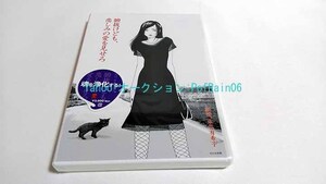 ＜未開封＞ DVD 劇団、本谷有希子 腑抜けども、悲しみの愛を見せろ