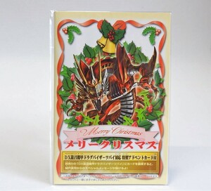 ■即決■未開封■仮面ライダー龍騎 DX龍召機甲 ドラグバイザーツバイ対応！メリークリスマス 特製 アドベントカード 検：てれびくん 当選品