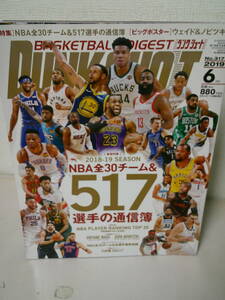 ♥♥ DUNK SHOT 　2019年6月　NBA全30チーム＆５１７選手の通信簿　　ポスター付き　 ♥♥